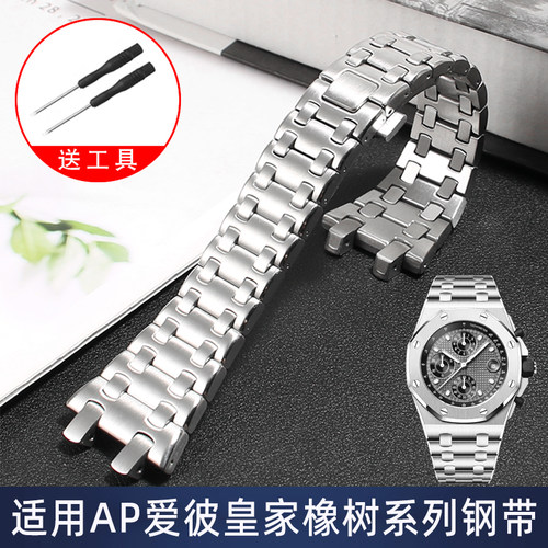 精钢手表带适用AP爱彼皇家离岸橡树系列15400/15500 15710 15703
