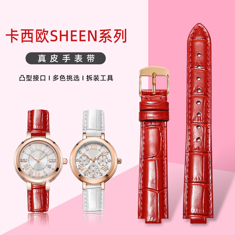 真皮小红表SHE-3034GL凸口表带
