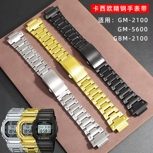 G-SHOCK精钢手表带适配卡西欧GM GBM 2100小方块改装5600快拆表链