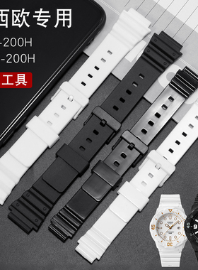 佩伊适用卡西欧手表表带LRW-200H/MRW-200H橡胶W800黑白色14/18mm