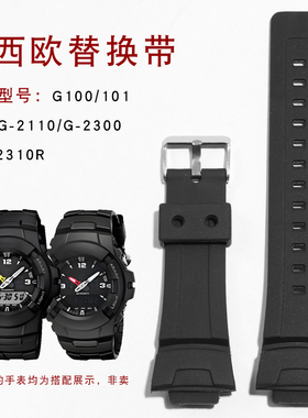 佩伊 适用卡西欧运动G100 101 200/GW-2310R/G-2300黑色硅胶表带