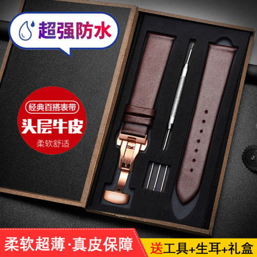 超薄柔软真皮蝴蝶扣手表带通用