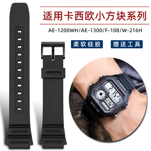 适用卡西欧小方块手表表带AE-1200 1300/W-216H F-108硅胶手表带