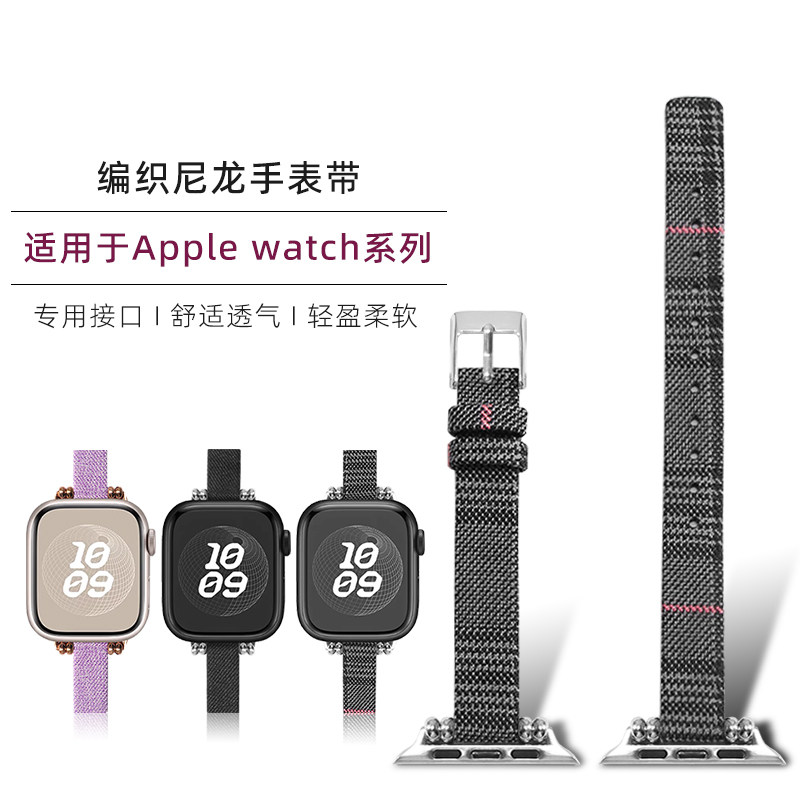 适用苹果Apple Watch Series 11智能手表S10/9/8/Ultra尼龙手表带
