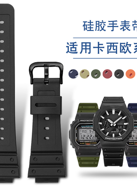 适用卡西欧小方块硅胶手表带DW-5600BB/LS/SK/E GW-B5600 GW-5000