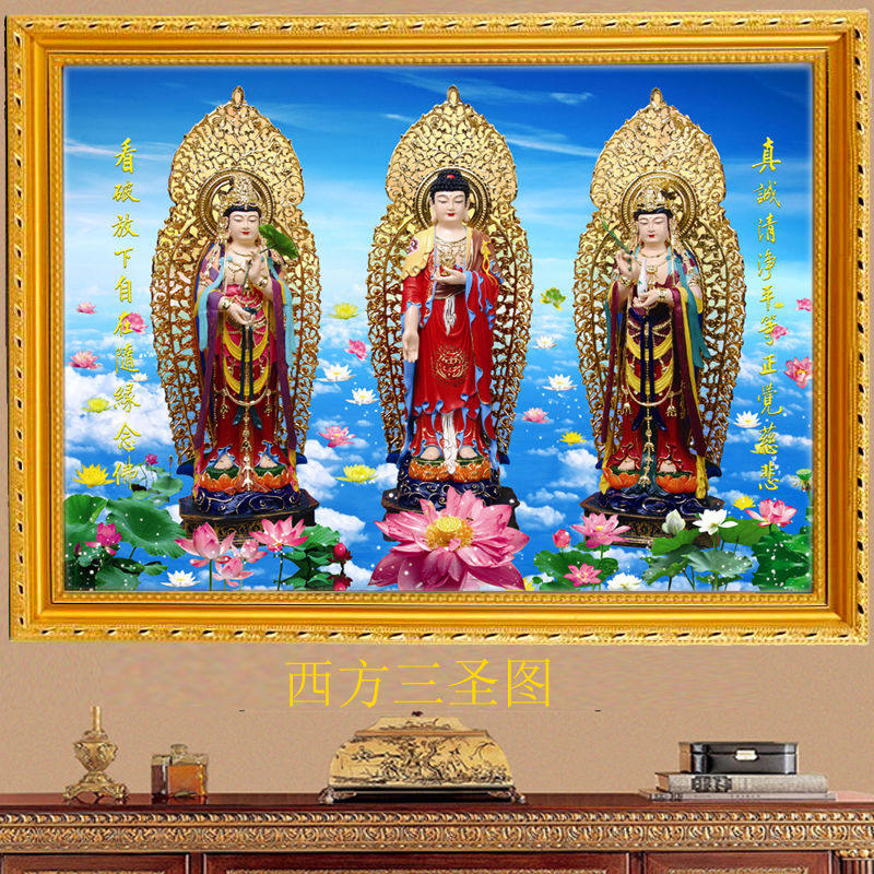 3d西方三圣阿弥陀佛观音大势至菩萨高清立体佛像画像寺庙挂画