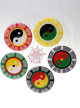 18CM五行太极盘23CM五龙震五龙盘万字盘