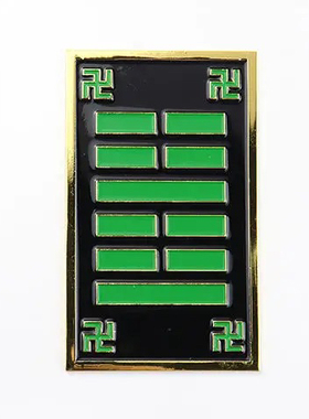 方形烤漆版室内房屋补角贴乾坤艮兑离坎巽震八卦卦爻金属摆件