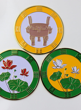 先天八卦8公分荷花福鼎福化卫生间莲花白荷花红荷花贴北斗七星款