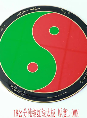 十八公分黄铜黑白两色太极 风水大摆件黄铜工艺 七星符太极八卦