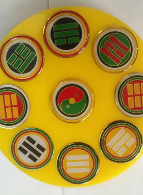 工厂12公分太极墙吸财盘五龙震 招贤盘 三元命 亚克力盘 现货清仓