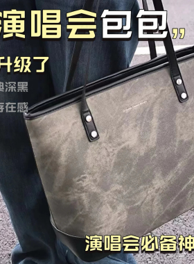 【PKPO】演唱会暗格包包藏灯牌支架神器低调音乐节托特双肩包相机