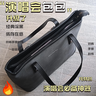 【PKPO】演唱会音乐节黑色包包藏灯牌支架双肩托特暗层中性带相机