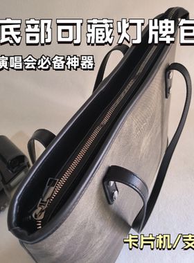 【PKPO】演唱会暗格包托特包藏灯牌支架神器低调音乐节双肩包支架