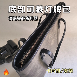 【PKPO】演唱会藏灯牌支架神器包包暗层低调音乐节托特双肩包相机