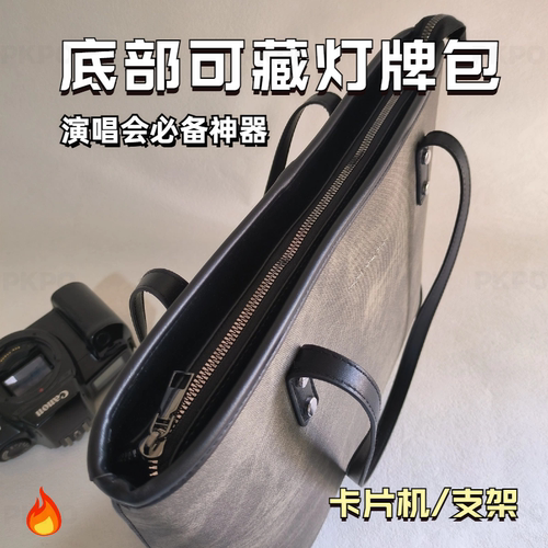 藏灯牌支架暗格托特包