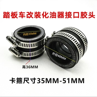 改装硅胶歧管福喜酷奇RSZ100CVK26/PE27/30/尼比化油器企管30MM