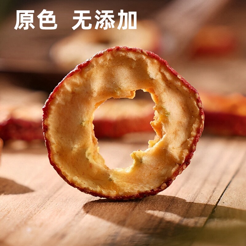 七食八 无核山楂果干片 太行山正宗特级新货泡水无添加无硫中药材