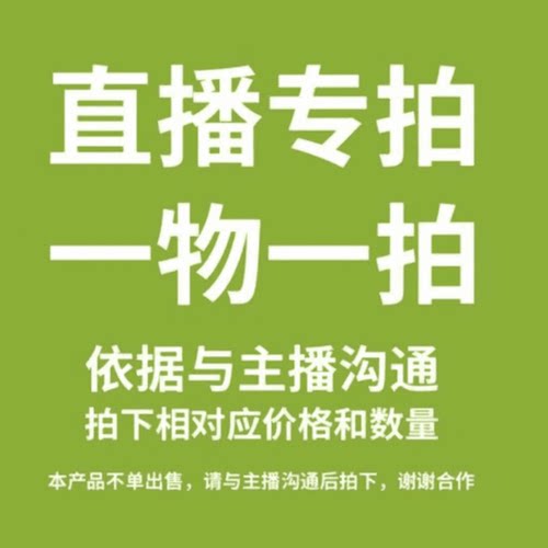 直播一物一拍专属链接盆景花卉海棠花苗