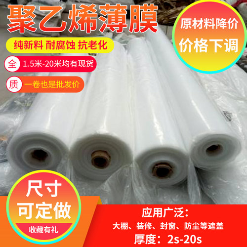 塑料加厚抗老化保温膜