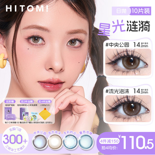 星光涟漪，goolygooly联名款