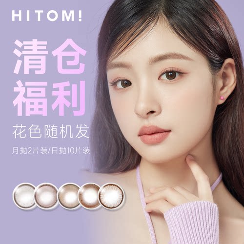 店铺优惠活动29元/盒