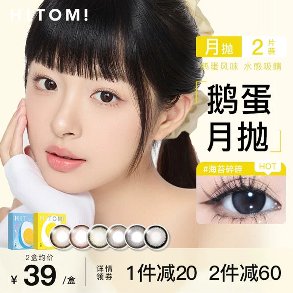 Товары от Hitomi希多蜜旗舰店