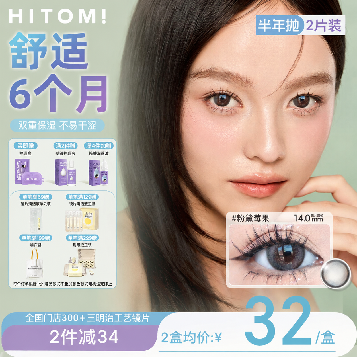 HITOMI希多蜜巧克力半年抛美瞳自然通勤大小直径彩色隐形眼镜