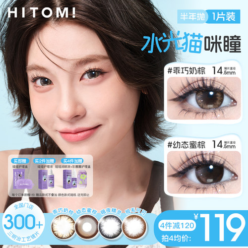 水光猫咪系列！混血大直径