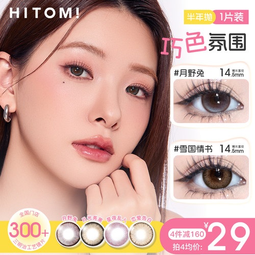 巧克力女孩系列半年抛 元气女友瞳