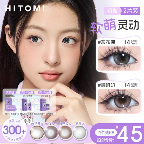 艾丝乐小兔联名款