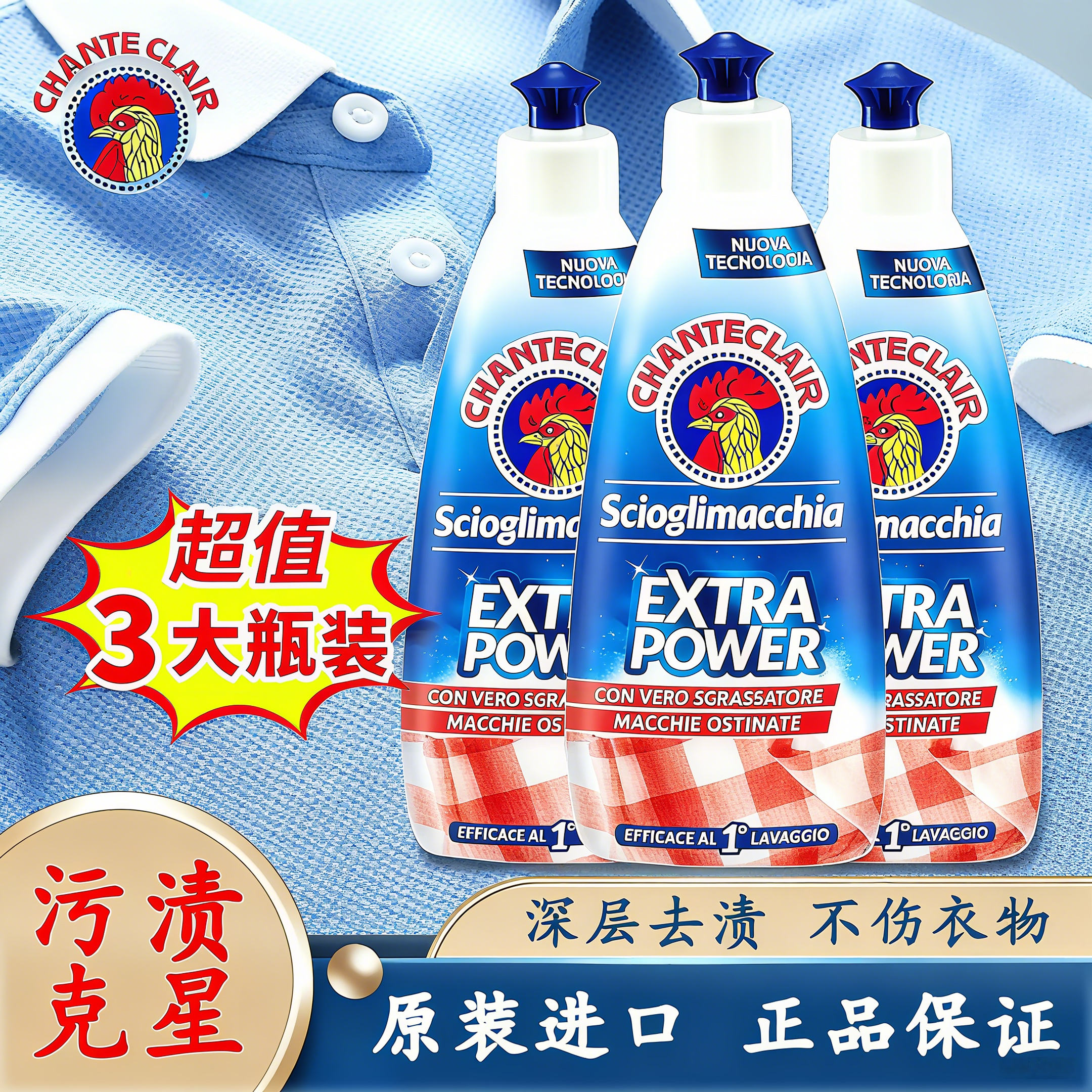 大公鸡衣领净洗衣液强力去油去黄顽固污渍克星内衣衬衫官方旗舰店,洗护清洁剂/卫生巾/纸/香薰,常规洗衣液,淘宝优惠券,粉丝福利购,淘宝优惠卷