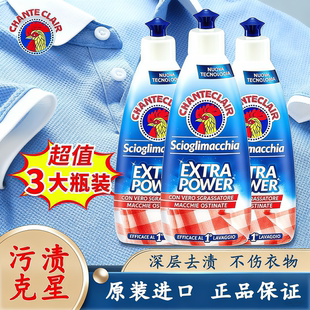 大公鸡衣领净洗衣液强力去油去黄顽固污渍克星内衣衬衫官方旗舰店