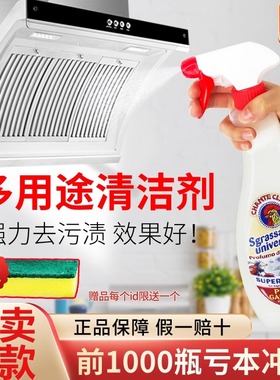 意大利chante clair大公鸡头管家清洁剂油烟机鸡头牌强力去重油污
