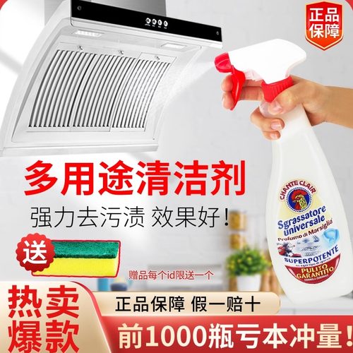 意大利进口大公鸡去油污清洁剂