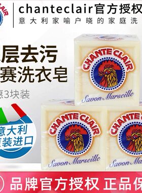 意大利进口大公鸡肥皂婴儿洗衣皂