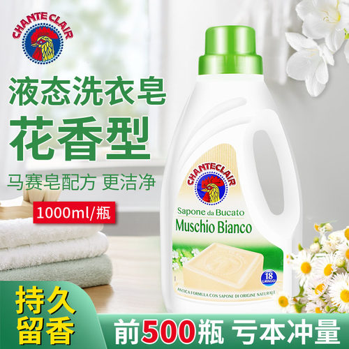 意大利进口洗衣液马赛皂强效去污