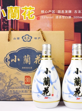 粮食白酒500mL山西特产53度原浆