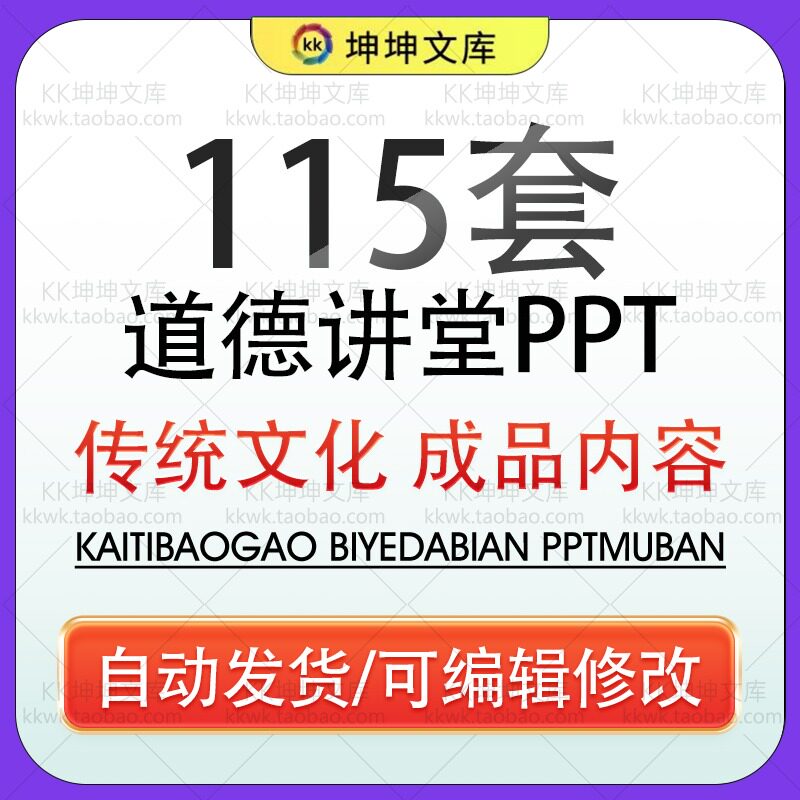 道德讲堂PPT模板中华传统美德中国风孔子文化国学讲座公开课件