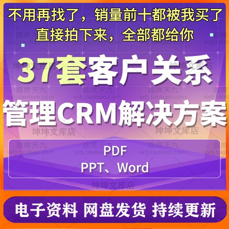 CRM客户关系管理解决方案SAP系统用户画像大数据分析电商互联网