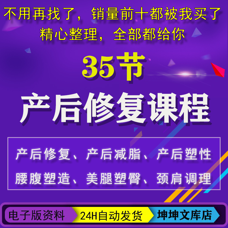 产后骨盆修复课程盆底肌腹直肌恢复塑形身体康复计划瑜伽视频教程