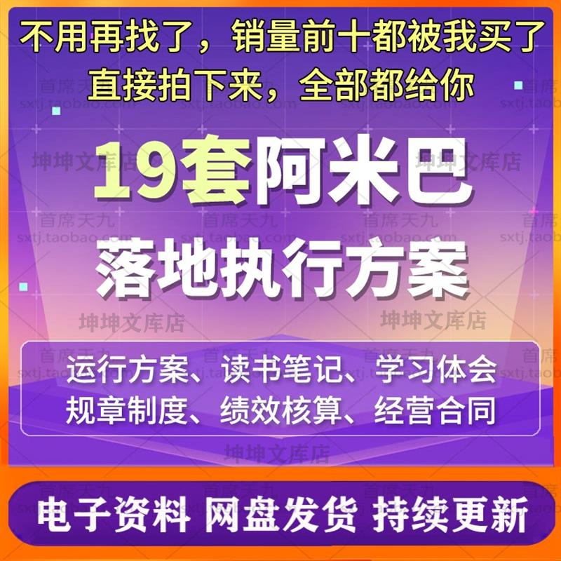阿米巴经营管理落地推行方案经营模式 运用企业内部管理系统导入