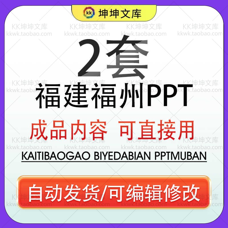 福建福州城市印象家乡旅游美食风景文化介绍宣传攻略相册PPT模板