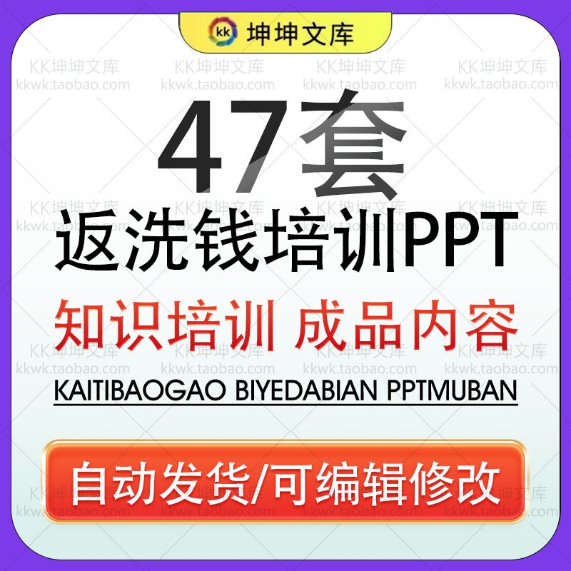反洗钱基础知识培训课件PPT模板金融银行保险反洗钱理论案例分析