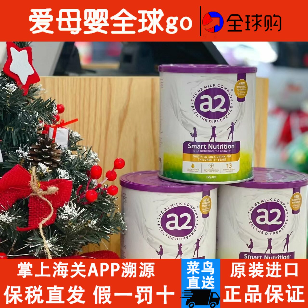 澳洲a2儿童成长奶粉紫聪聪学生营养早餐牛奶DHA维D进口