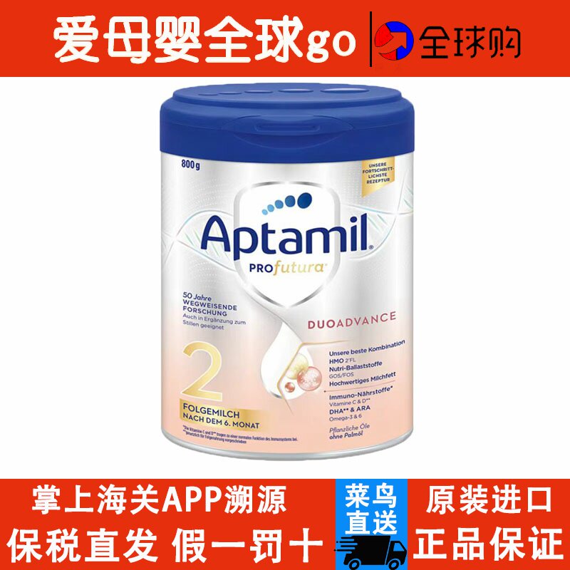 德国爱他美白金2段宝宝婴幼儿奶粉进口牛奶粉营养6-12个月800g