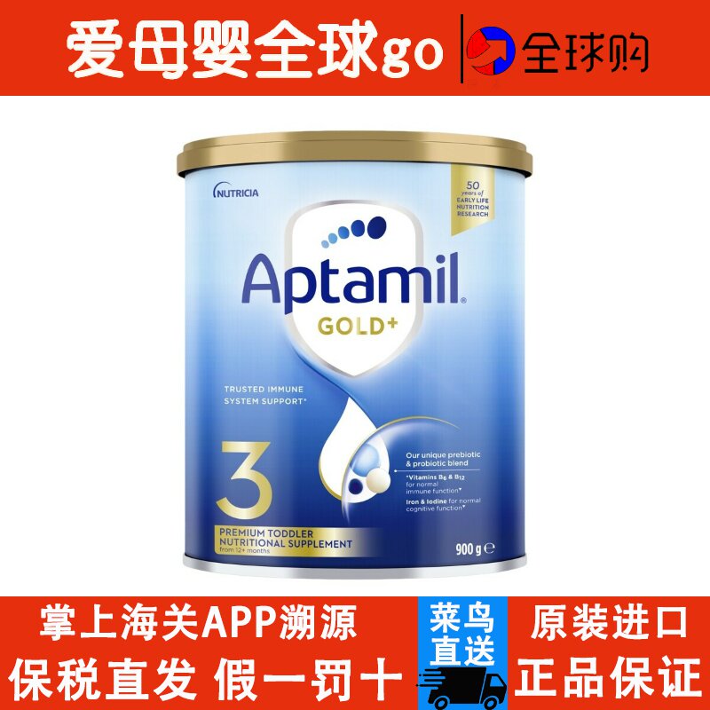 澳洲爱他美金装3段奶粉三段婴幼儿宝宝牛奶粉900g进口现货
