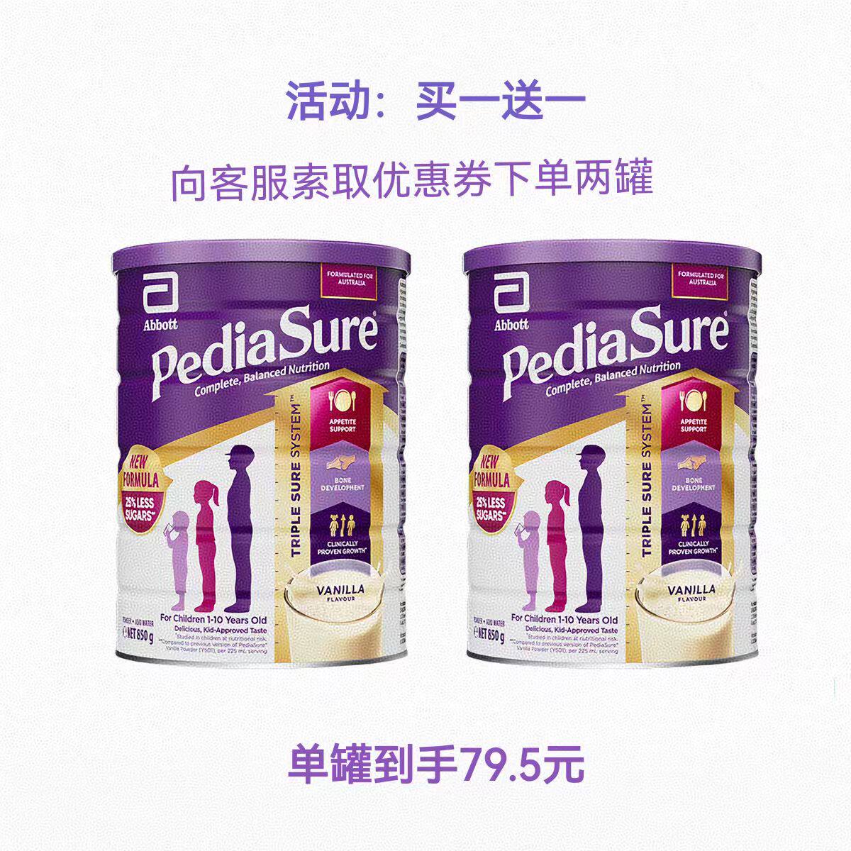 澳版雅培小安素儿童成长奶粉学生牛奶营养早餐香草味26年8月