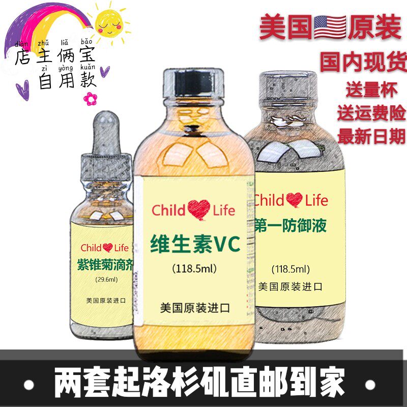 American childhood child Time life suit Carriage Vitamin C first Defense Purple daisies Carriagein the Milk powder/Food supplement/Nourishment/Snacks , Infant nutrition , Vitamins  category - from Buy2taobao.com to provide professional Taobao agent buy service