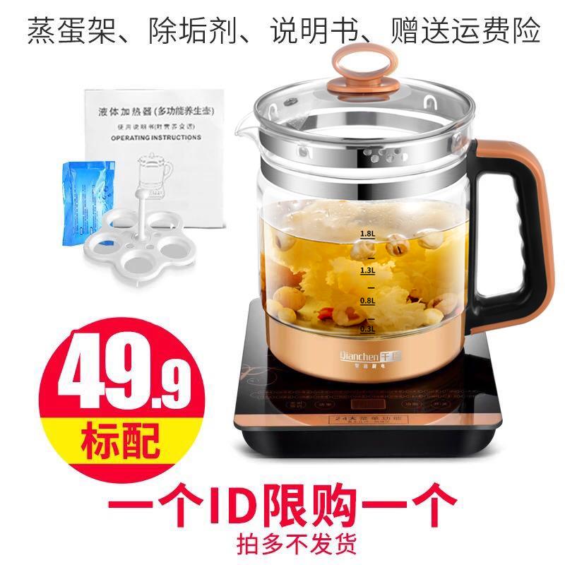 千臣养生壶全自动加厚玻璃煮茶器中药壶多功能花茶壶黑茶壶